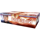 Борзый
